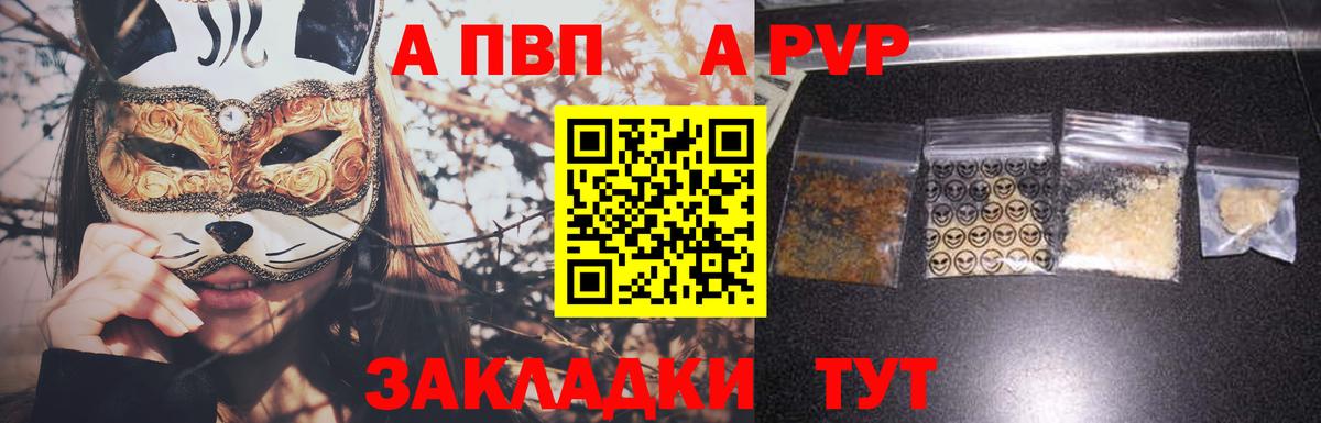 Alpha-PVP крисы CK Ноябрьск