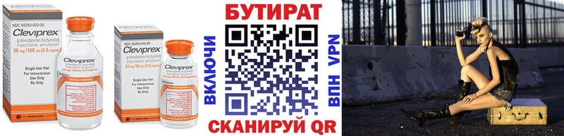 цена наркотик Ноябрьск Бутират жидкий экстази