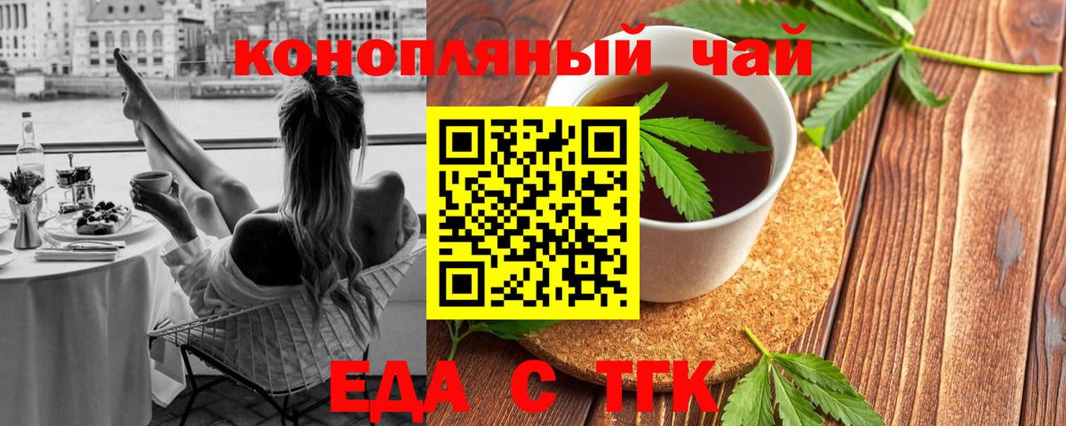 Cannafood марихуана  Вход с VPN  Ноябрьск 