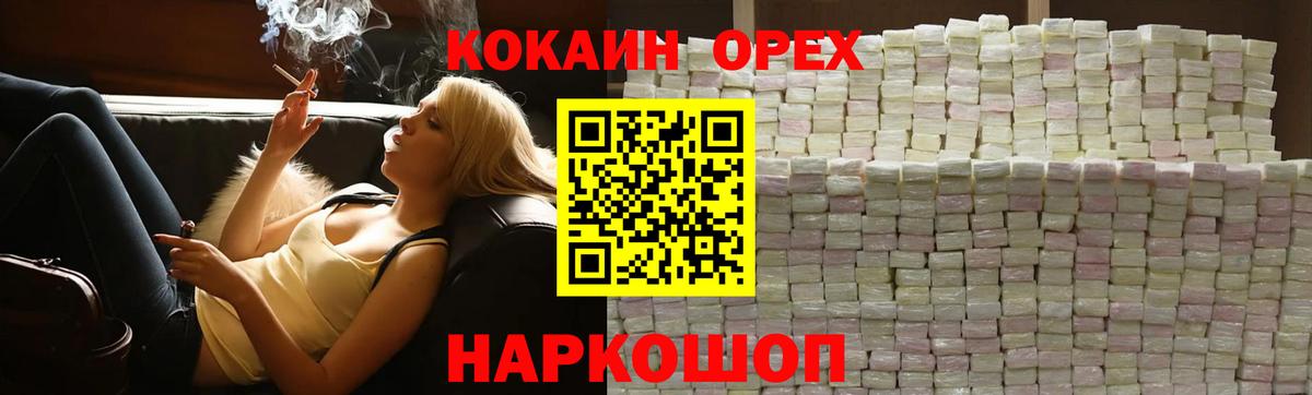 Кокаин Fish Scale Ноябрьск