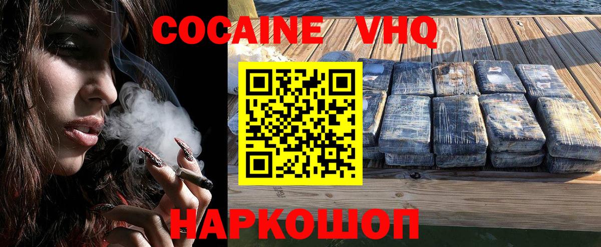 Ноябрьск  Cocaine Боливия  Вход с VPN  Кокаин Перу 