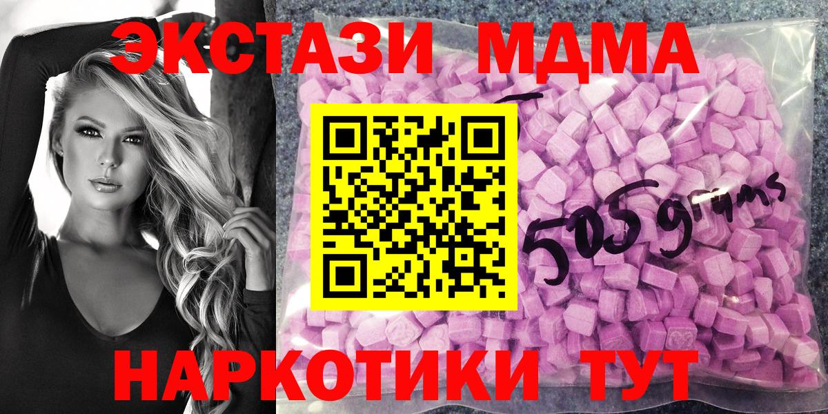 Ecstasy VHQ  Вход с VPN  Экстази бентли  Ecstasy  Ноябрьск 