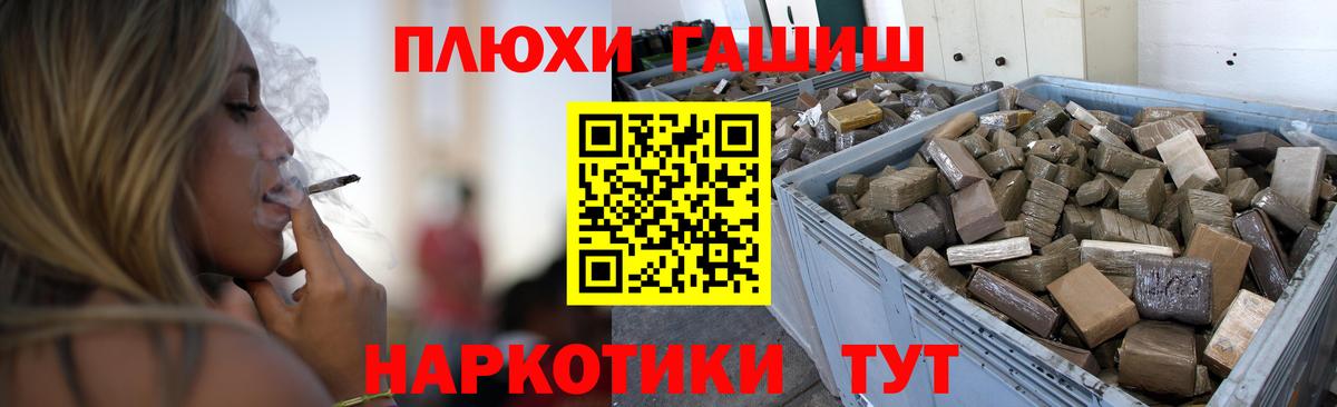 Ноябрьск  ГАШИШ гашик  Вход с VPN  ГАШ гашик 