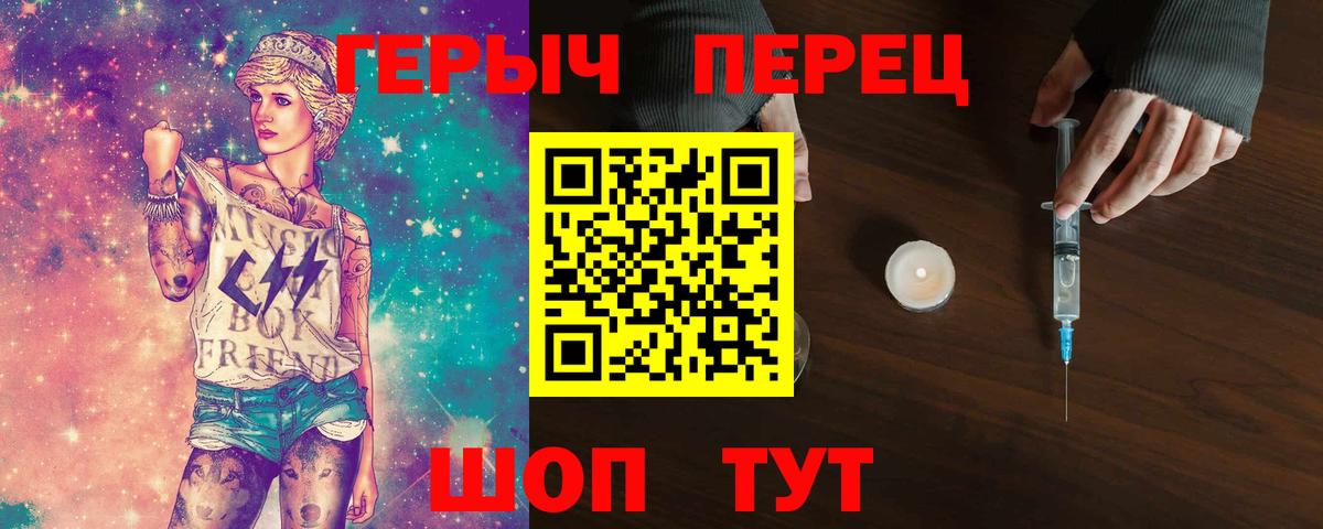 ГЕРОИН VHQ  Вход с VPN  Ноябрьск 