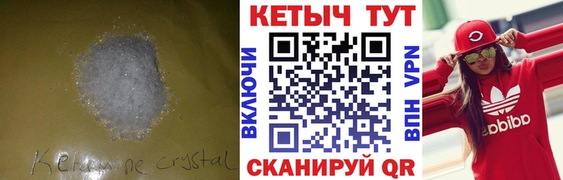 сколько стоит  Ноябрьск  Кетамин VHQ 