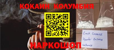 кокаин колумбия Усть-Илимск