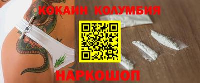 кокаин колумбия Усть-Илимск