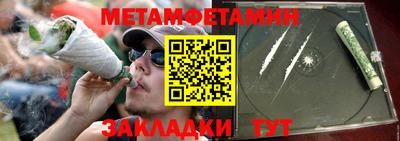 первитин Уссурийск