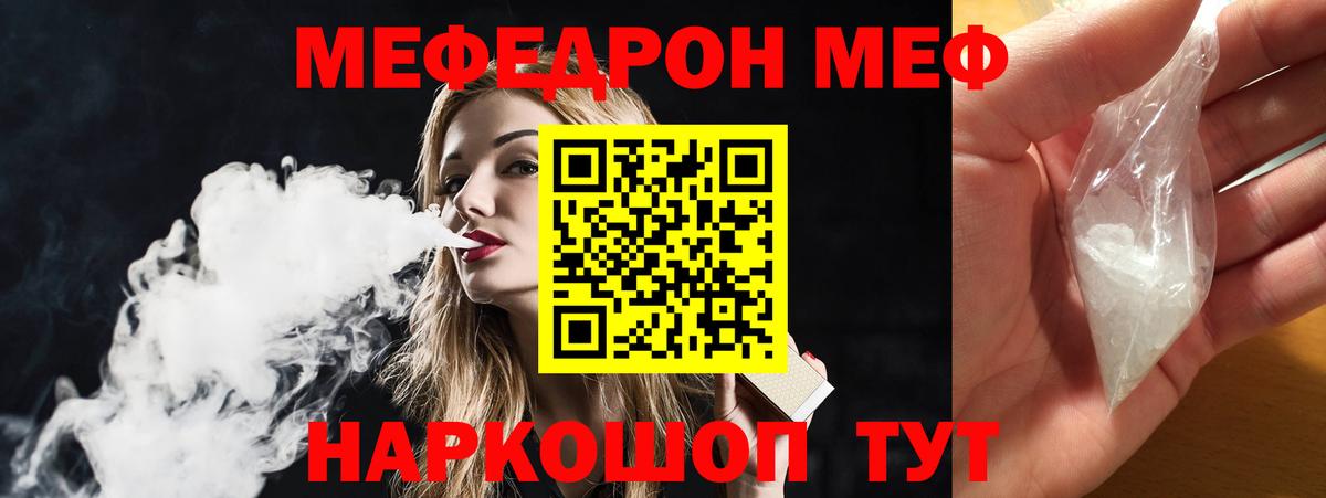 Мефедрон mephedrone  Вход с VPN  Ноябрьск  МЯУ-МЯУ 4 MMC 