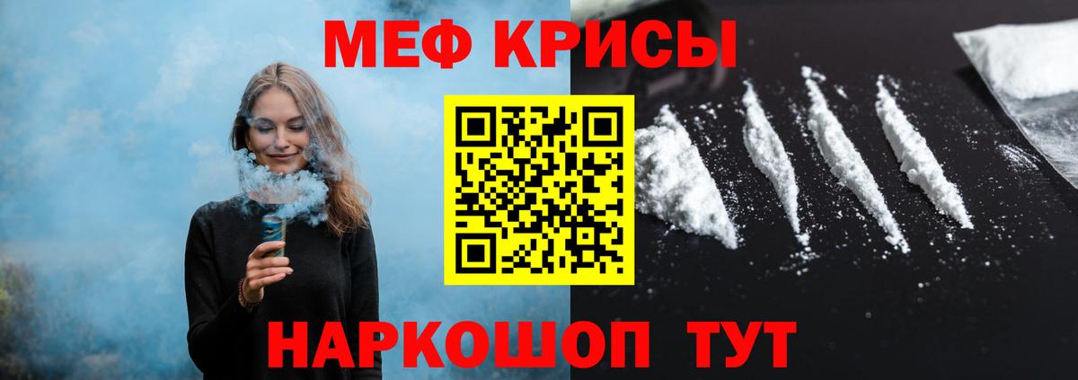 Мефедрон кристаллы Ноябрьск