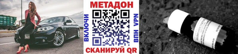 МЕТАДОН кристалл закладка kraken tor Ноябрьск