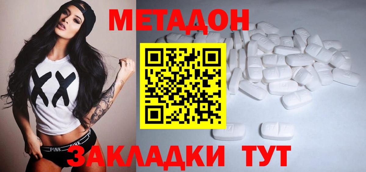Метадон белоснежный  Метадон VHQ  Вход с VPN  Ноябрьск 