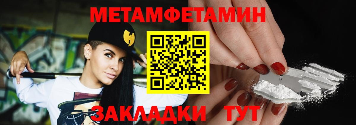 Метамфетамин кристалл  Первитин  Ноябрьск  Вход с VPN 
