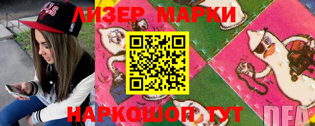 Наркотические марки  Наркотические марки 1,8мг  Вход с VPN  Ноябрьск  Наркотические марки 1,8мг 
