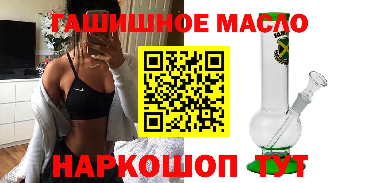 Дистиллят ТГК гашишное масло  Вход с VPN  как найти   Дистиллят ТГК жижа  Ноябрьск 
